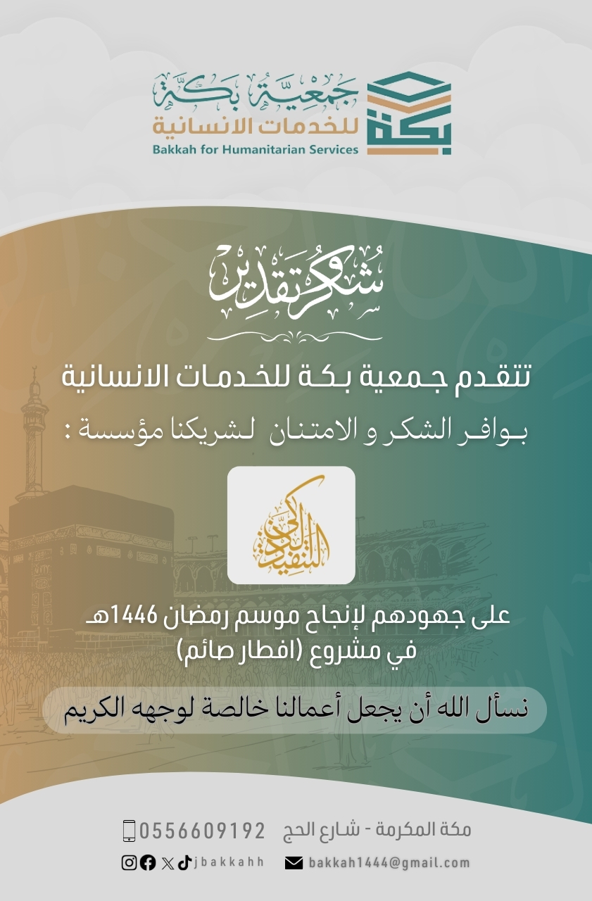 شهادة شكر وتقدير 3