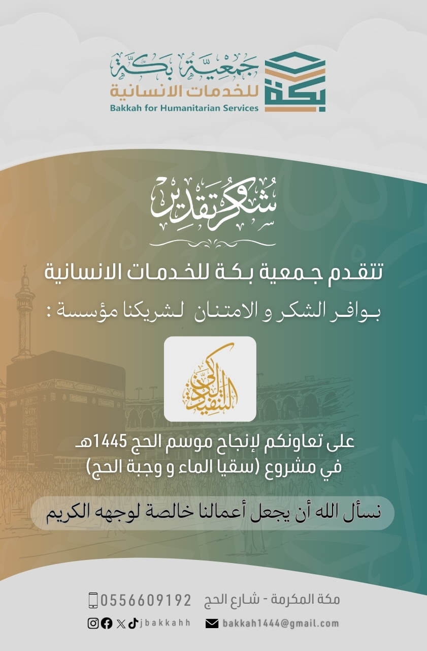 شهادة شكر وتقدير 4