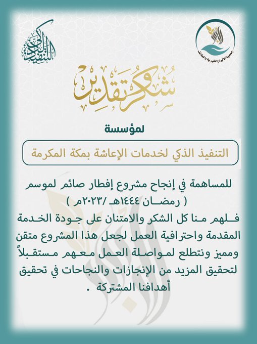 شهادة شكر وتقدير 11