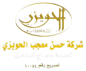 الحويزي