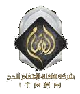 الاتمام