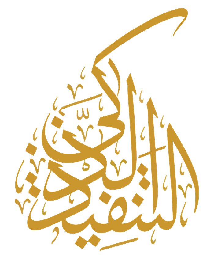 التنفيذ الذكي