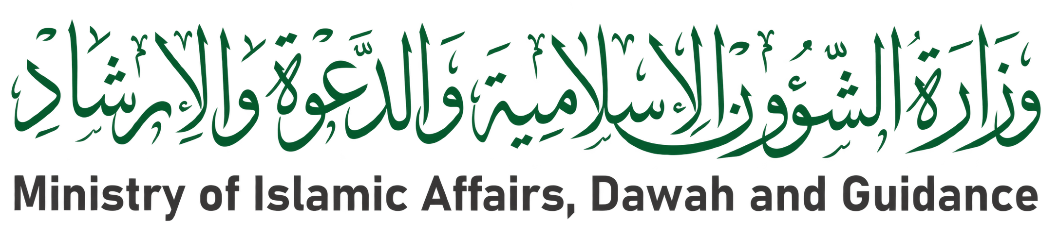 الشؤون الاسلامية